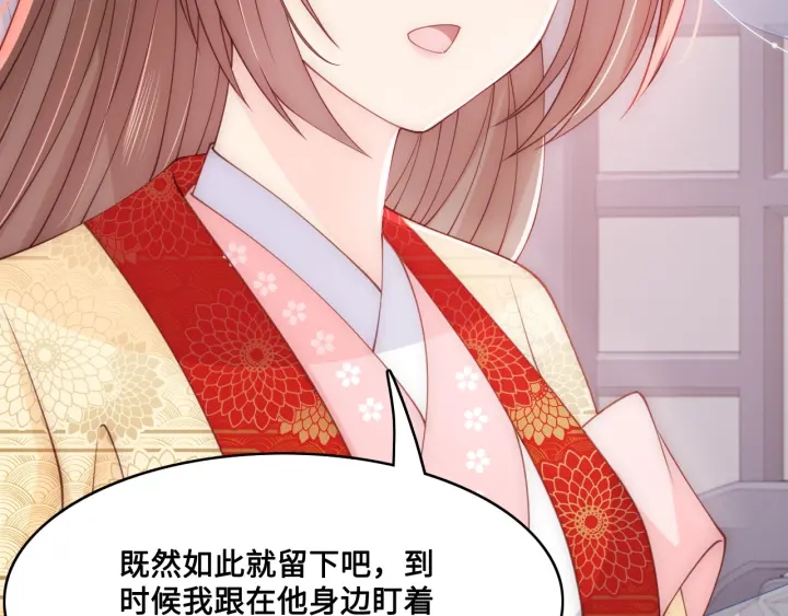 养敌为患韩漫全集-第125话 邑界图的秘密无删减无遮挡章节图片 