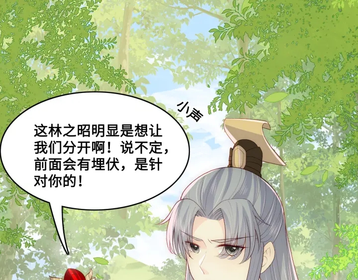 养敌为患韩漫全集-第126话 自己的命运自己掌握无删减无遮挡章节图片 