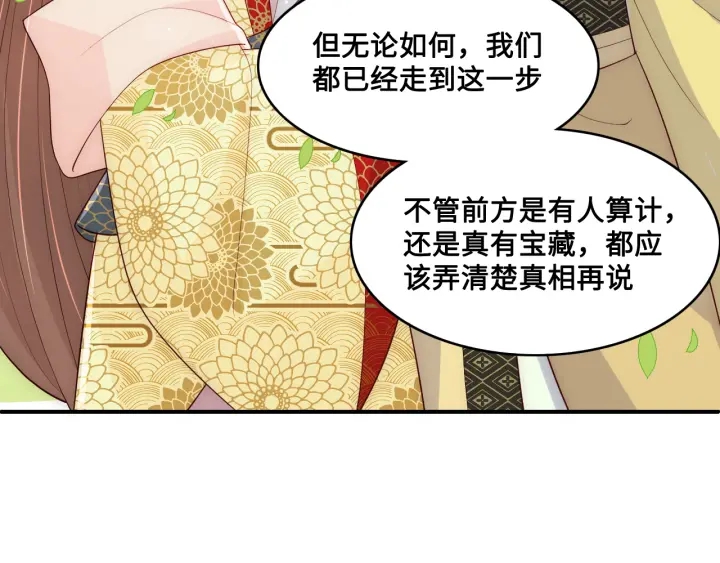 养敌为患韩漫全集-第126话 自己的命运自己掌握无删减无遮挡章节图片 