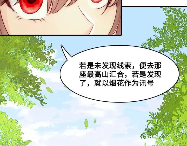 养敌为患韩漫全集-第126话 自己的命运自己掌握无删减无遮挡章节图片 