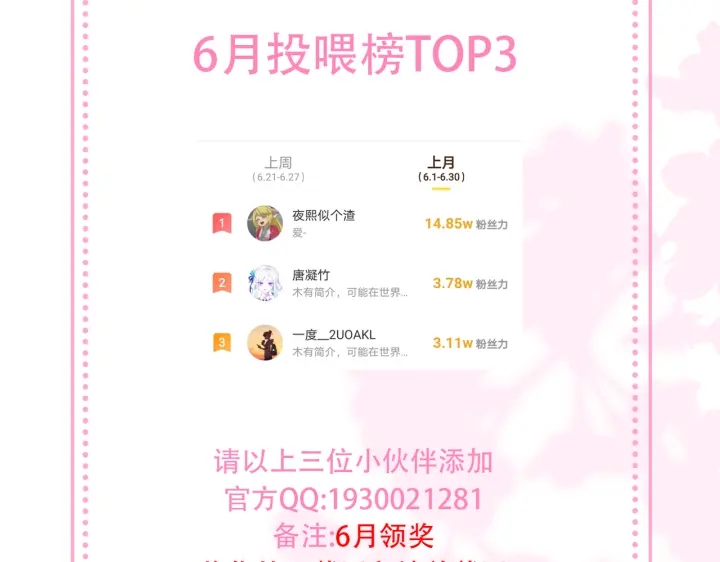 养敌为患韩漫全集-第126话 自己的命运自己掌握无删减无遮挡章节图片 