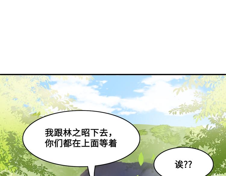 养敌为患韩漫全集-第126话 自己的命运自己掌握无删减无遮挡章节图片 