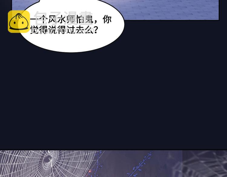养敌为患韩漫全集-第126话 自己的命运自己掌握无删减无遮挡章节图片 
