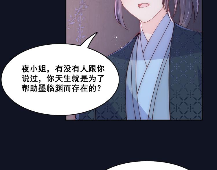 养敌为患韩漫全集-第126话 自己的命运自己掌握无删减无遮挡章节图片 