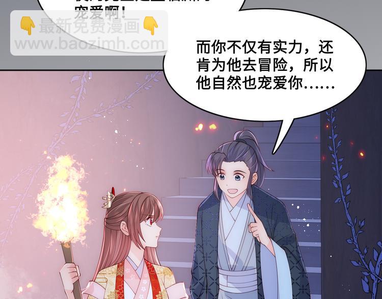 养敌为患韩漫全集-第126话 自己的命运自己掌握无删减无遮挡章节图片 