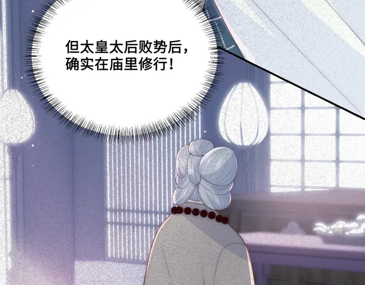 养敌为患韩漫全集-第126话 自己的命运自己掌握无删减无遮挡章节图片 