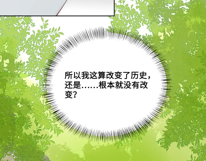 养敌为患韩漫全集-第126话 自己的命运自己掌握无删减无遮挡章节图片 