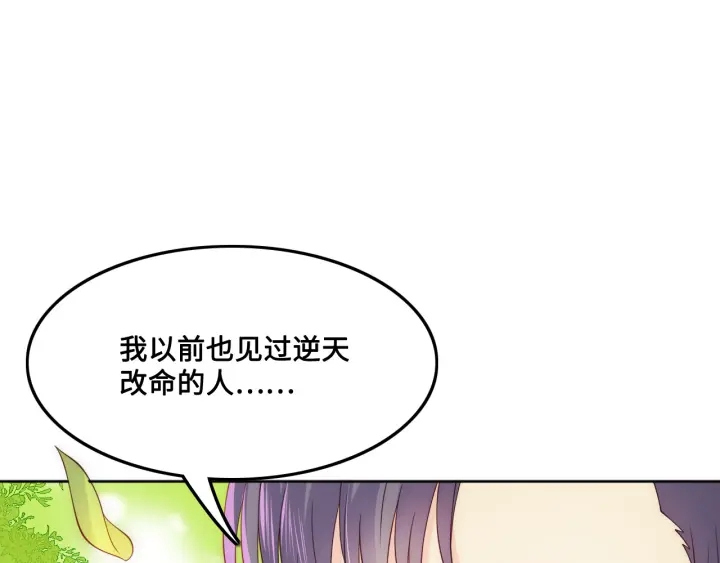 养敌为患韩漫全集-第126话 自己的命运自己掌握无删减无遮挡章节图片 