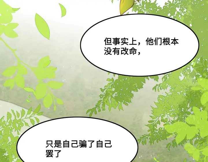 养敌为患韩漫全集-第126话 自己的命运自己掌握无删减无遮挡章节图片 
