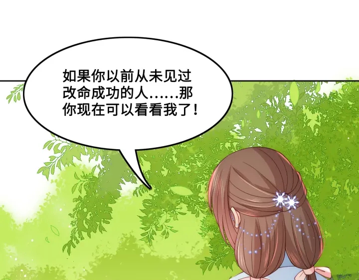养敌为患韩漫全集-第126话 自己的命运自己掌握无删减无遮挡章节图片 