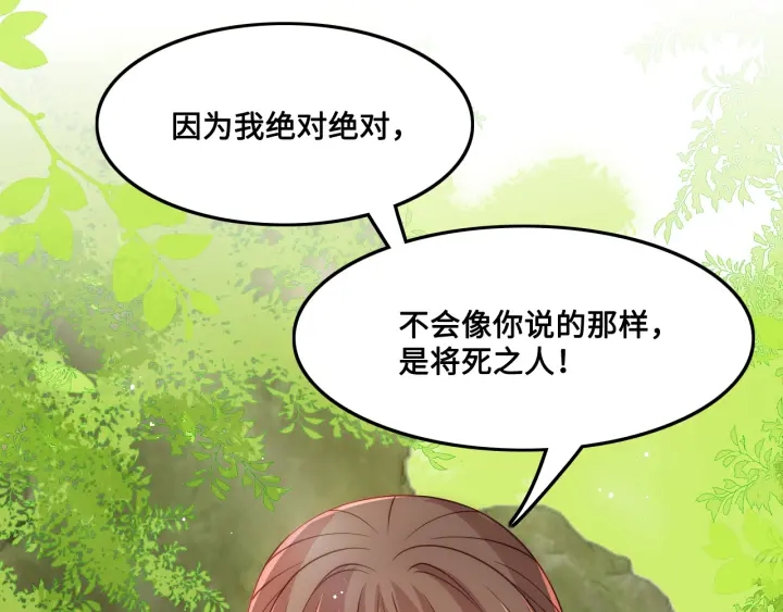 养敌为患韩漫全集-第126话 自己的命运自己掌握无删减无遮挡章节图片 