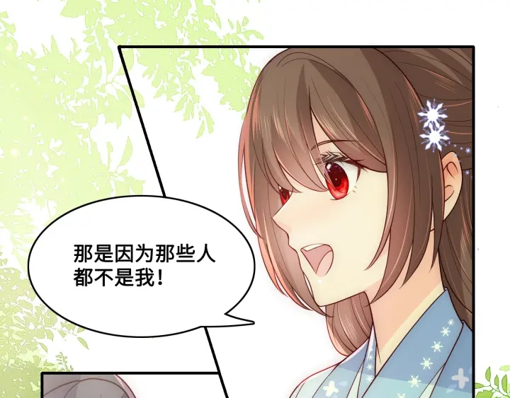 养敌为患韩漫全集-第126话 自己的命运自己掌握无删减无遮挡章节图片 