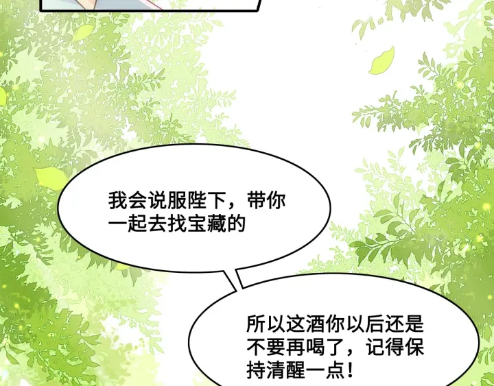 养敌为患韩漫全集-第126话 自己的命运自己掌握无删减无遮挡章节图片 