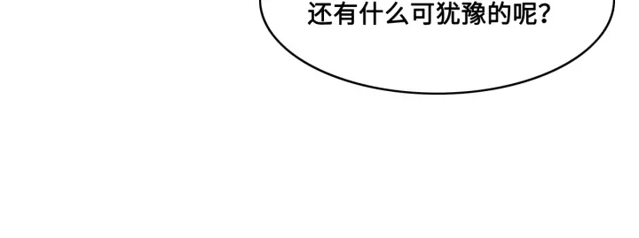 养敌为患韩漫全集-第126话 自己的命运自己掌握无删减无遮挡章节图片 