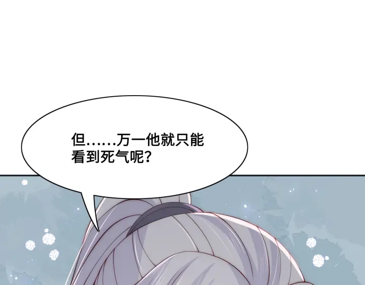 养敌为患韩漫全集-第126话 自己的命运自己掌握无删减无遮挡章节图片 
