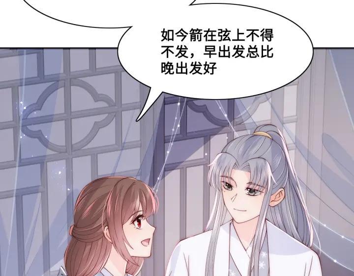 养敌为患韩漫全集-第126话 自己的命运自己掌握无删减无遮挡章节图片 