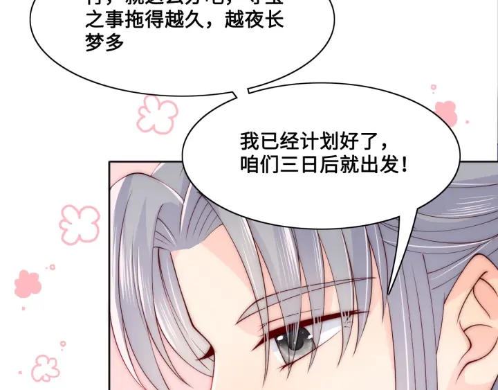 养敌为患韩漫全集-第126话 自己的命运自己掌握无删减无遮挡章节图片 