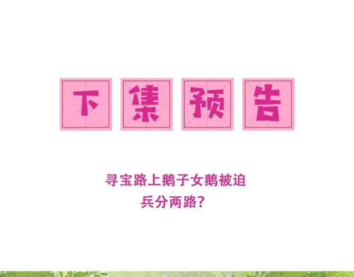 养敌为患韩漫全集-第126话 自己的命运自己掌握无删减无遮挡章节图片 