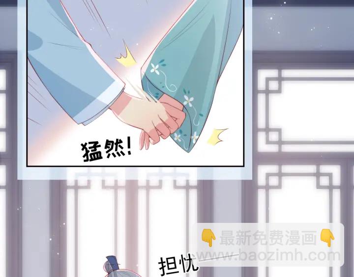 养敌为患韩漫全集-第12话 如何脱身？无删减无遮挡章节图片 