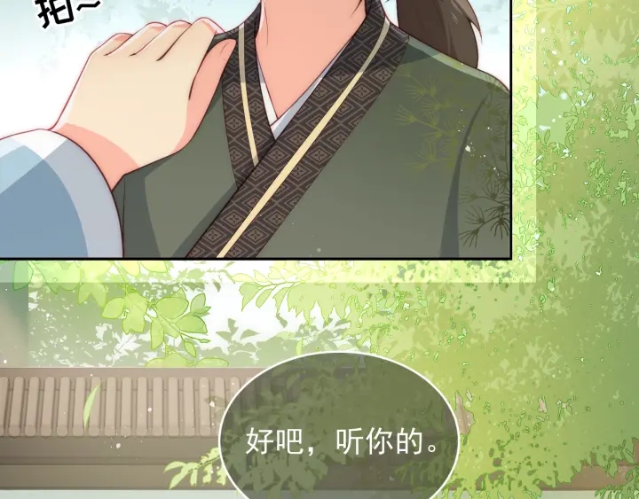 养敌为患韩漫全集-第12话 如何脱身？无删减无遮挡章节图片 