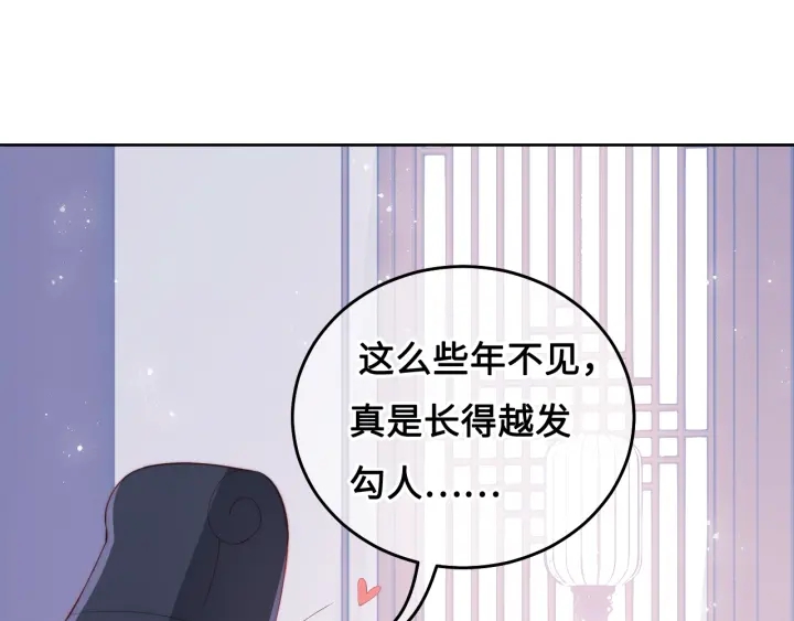 养敌为患韩漫全集-第12话 如何脱身？无删减无遮挡章节图片 