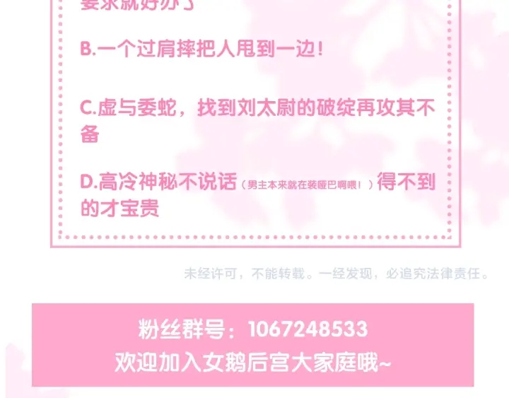 养敌为患韩漫全集-第12话 如何脱身？无删减无遮挡章节图片 