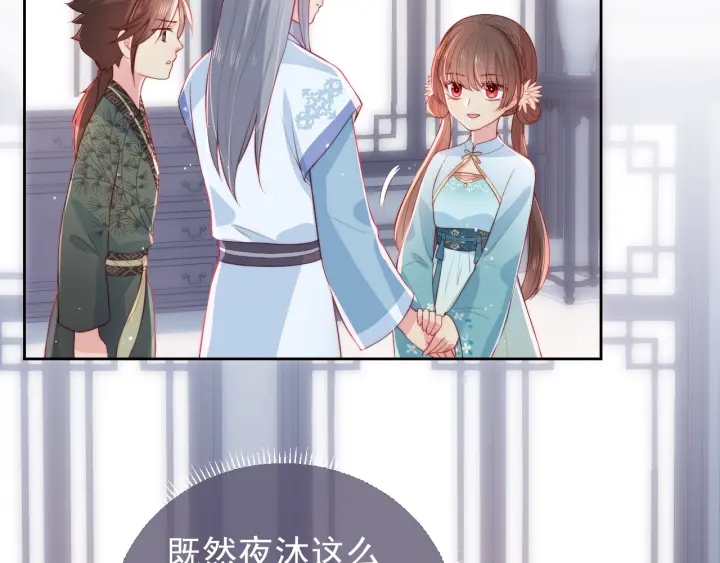 养敌为患韩漫全集-第12话 如何脱身？无删减无遮挡章节图片 