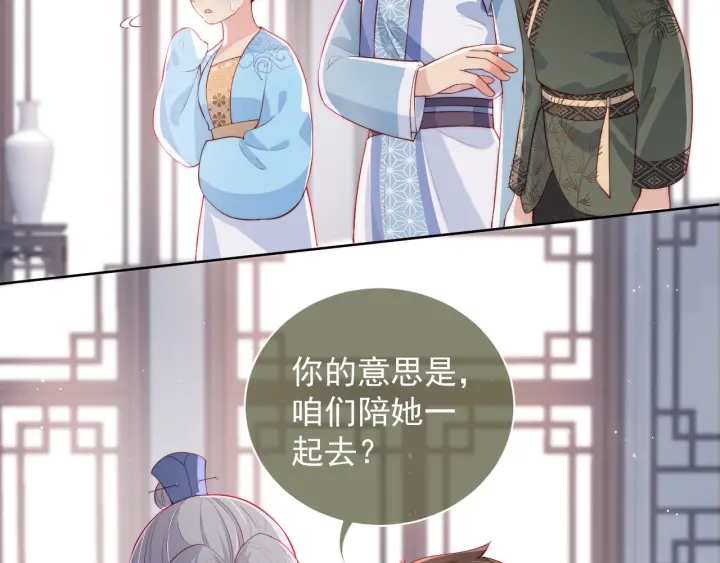 养敌为患韩漫全集-第12话 如何脱身？无删减无遮挡章节图片 