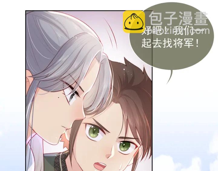 养敌为患韩漫全集-第12话 如何脱身？无删减无遮挡章节图片 