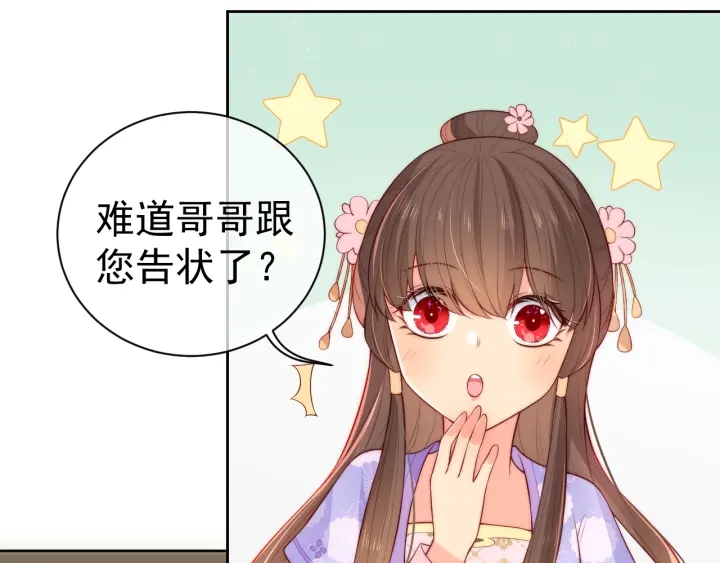 养敌为患韩漫全集-第12话 如何脱身？无删减无遮挡章节图片 