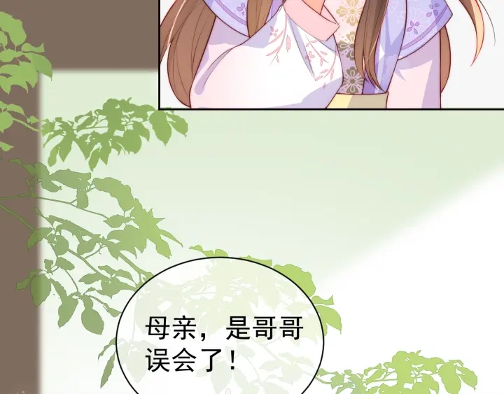养敌为患韩漫全集-第12话 如何脱身？无删减无遮挡章节图片 