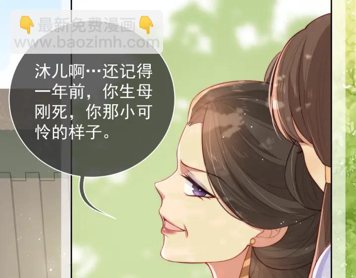 养敌为患韩漫全集-第12话 如何脱身？无删减无遮挡章节图片 