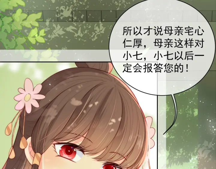 养敌为患韩漫全集-第12话 如何脱身？无删减无遮挡章节图片 