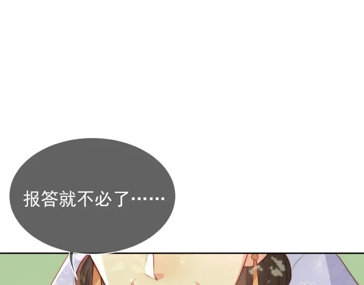 养敌为患韩漫全集-第12话 如何脱身？无删减无遮挡章节图片 