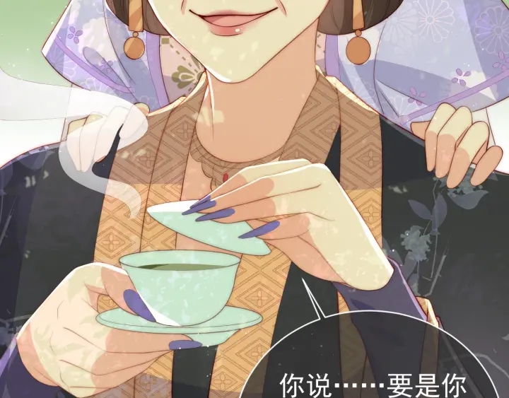 养敌为患韩漫全集-第12话 如何脱身？无删减无遮挡章节图片 