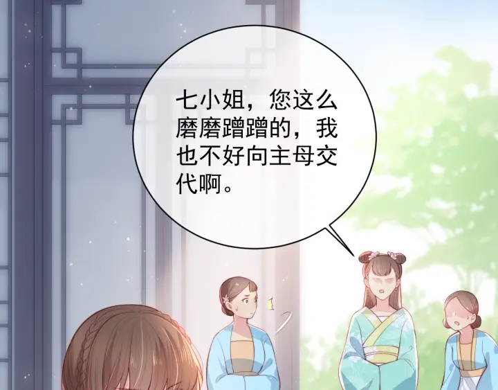 养敌为患韩漫全集-第12话 如何脱身？无删减无遮挡章节图片 