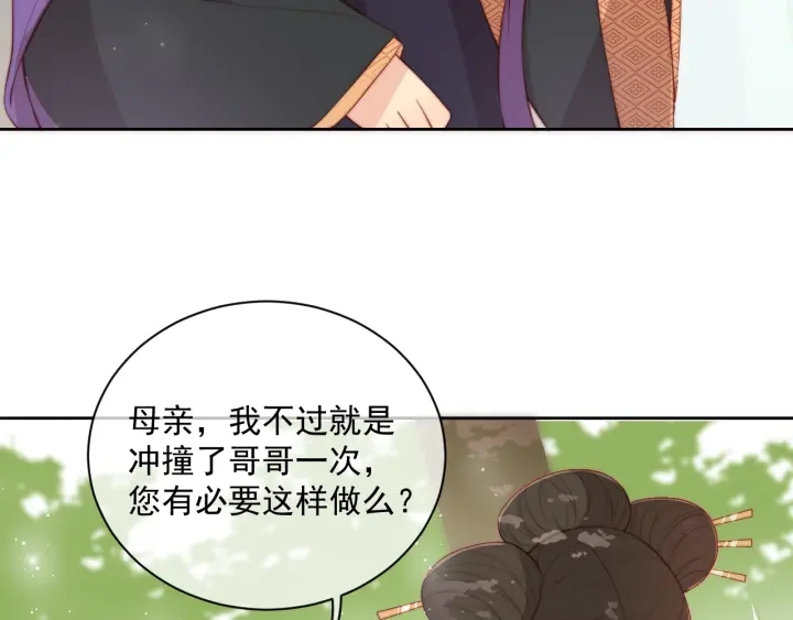 养敌为患韩漫全集-第12话 如何脱身？无删减无遮挡章节图片 