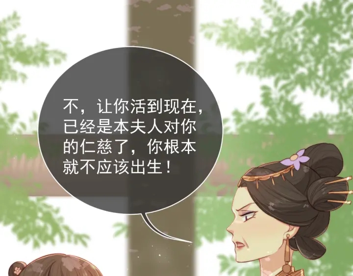 养敌为患韩漫全集-第12话 如何脱身？无删减无遮挡章节图片 