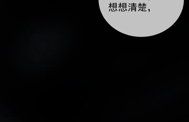养敌为患韩漫全集-第12话 如何脱身？无删减无遮挡章节图片 