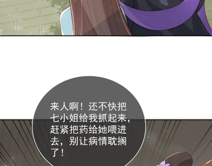养敌为患韩漫全集-第12话 如何脱身？无删减无遮挡章节图片 