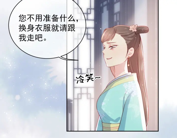 养敌为患韩漫全集-第12话 如何脱身？无删减无遮挡章节图片 