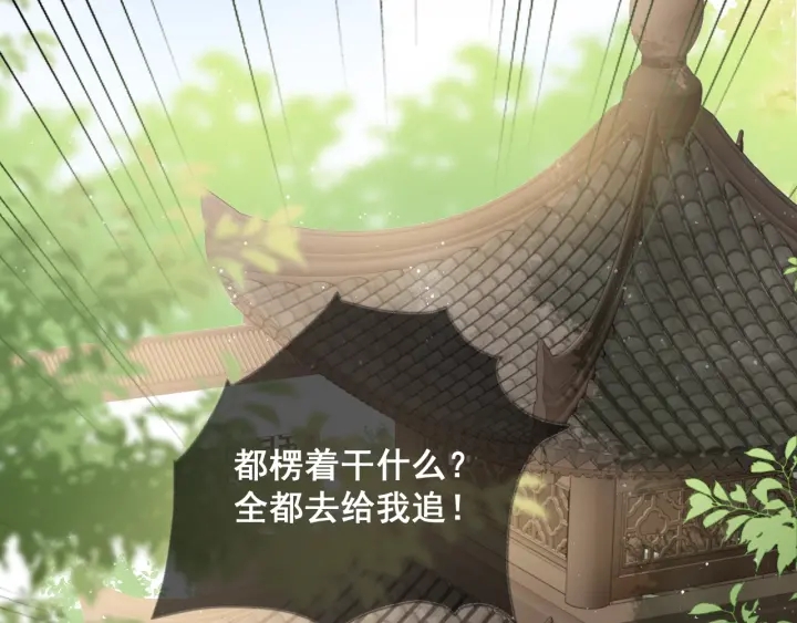 养敌为患韩漫全集-第12话 如何脱身？无删减无遮挡章节图片 