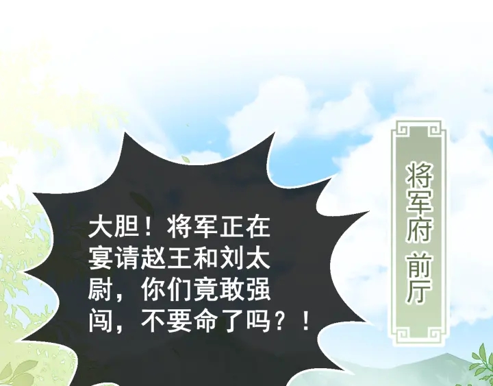 养敌为患韩漫全集-第12话 如何脱身？无删减无遮挡章节图片 