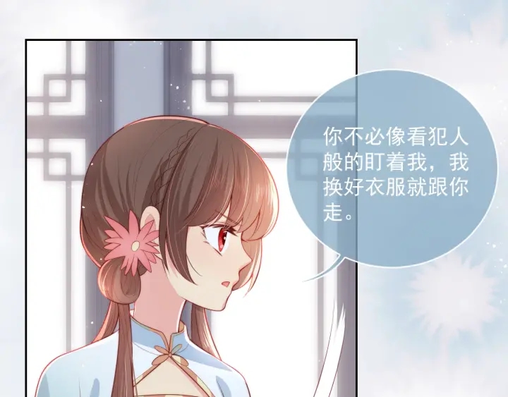 养敌为患韩漫全集-第12话 如何脱身？无删减无遮挡章节图片 