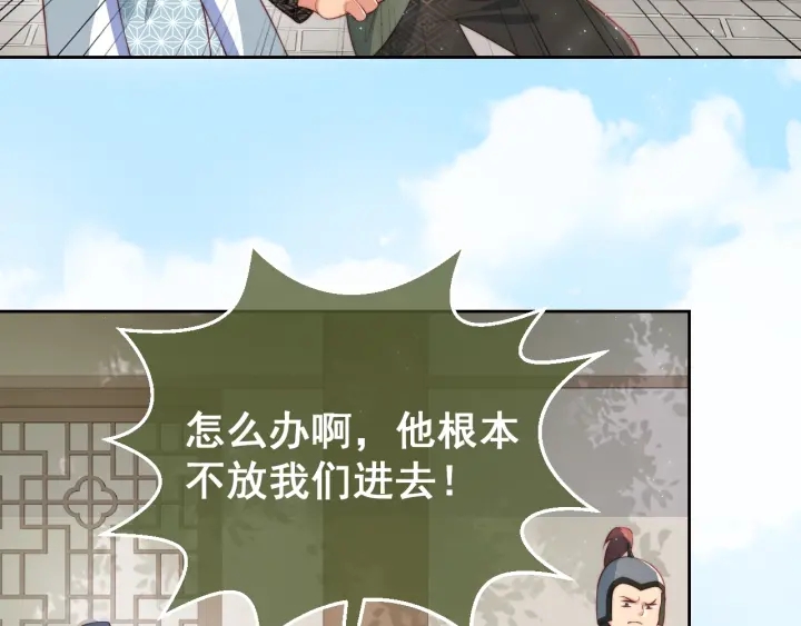 养敌为患韩漫全集-第12话 如何脱身？无删减无遮挡章节图片 