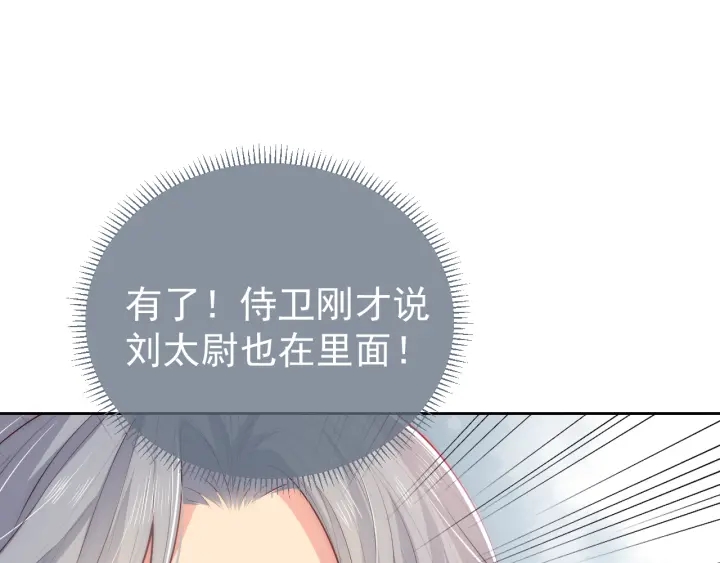 养敌为患韩漫全集-第12话 如何脱身？无删减无遮挡章节图片 