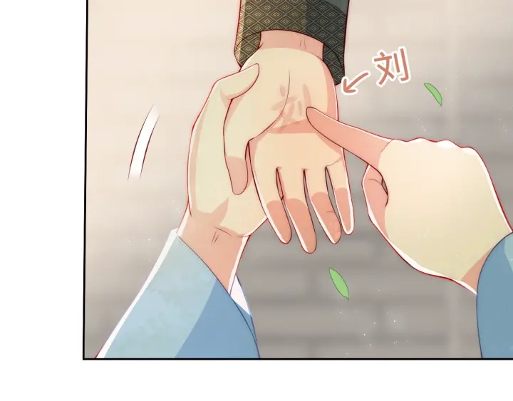 养敌为患韩漫全集-第12话 如何脱身？无删减无遮挡章节图片 