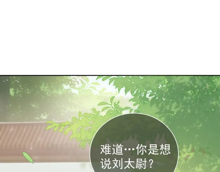 养敌为患韩漫全集-第12话 如何脱身？无删减无遮挡章节图片 