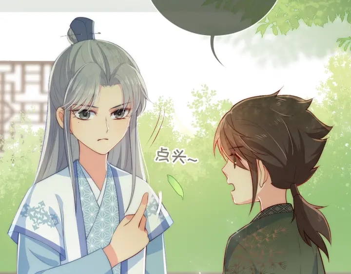 养敌为患韩漫全集-第12话 如何脱身？无删减无遮挡章节图片 