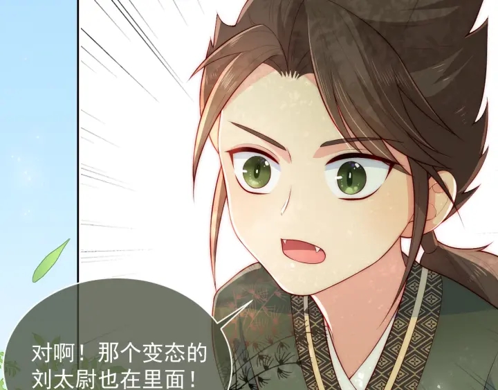 养敌为患韩漫全集-第12话 如何脱身？无删减无遮挡章节图片 